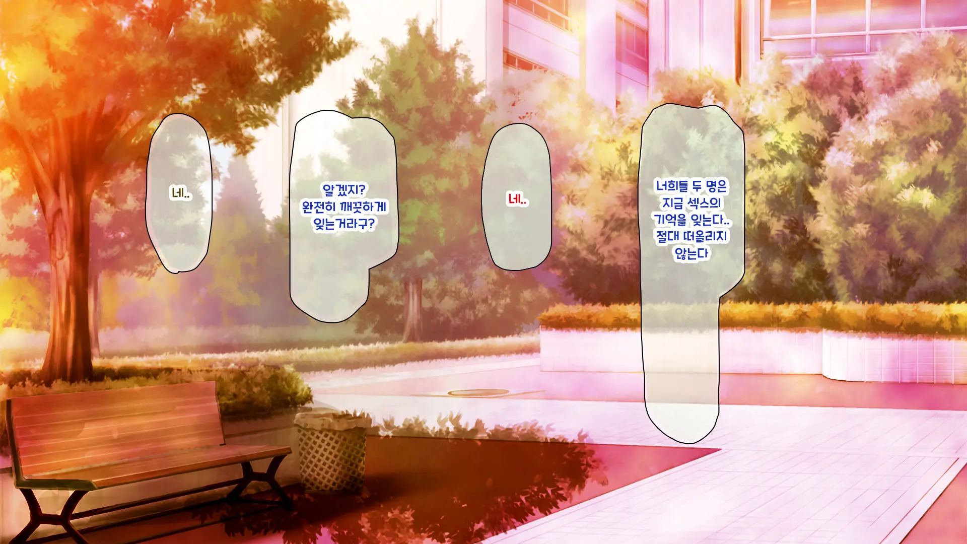 Shuu Ni Ichido No Zenkou Saimin ~Gakuen No Joshi Wa Kouchou Sensei No Chinpo Dorei~ | 일주일에 한 번 전교 최면 ~학교의 여자는 교장의 자지 노예~